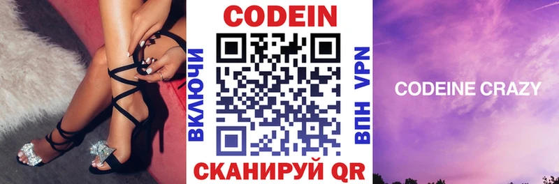 Кодеиновый сироп Lean напиток Lean (лин)  Себеж 