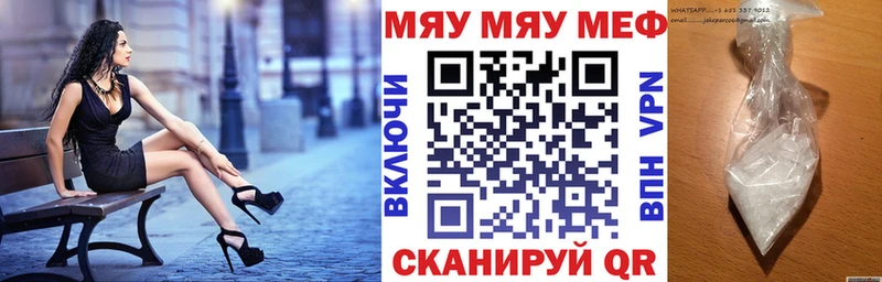 продажа наркотиков  Себеж  МЯУ-МЯУ мука 