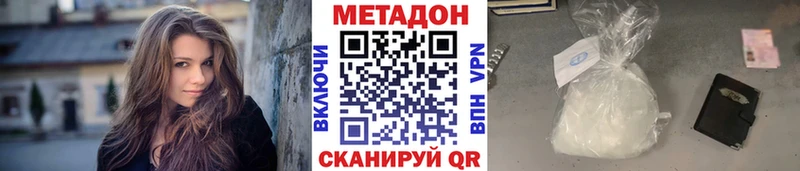 МЕТАДОН белоснежный  даркнет сайт  blacksprut tor  Себеж 